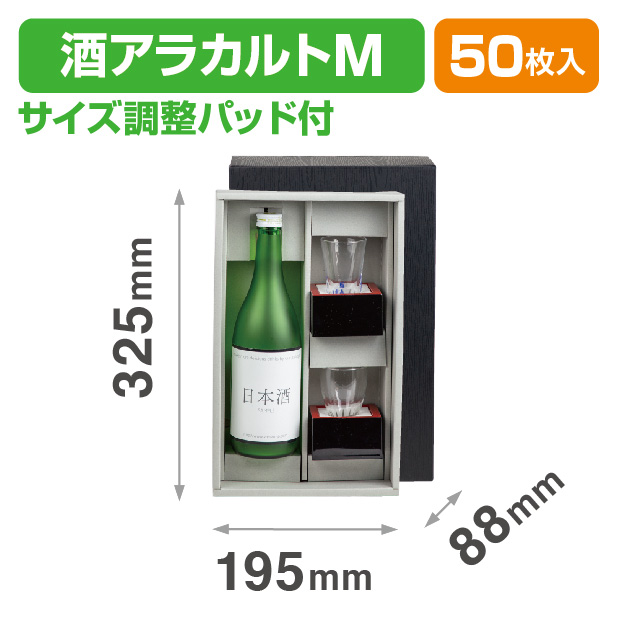 酒アラカルトBOX(M)