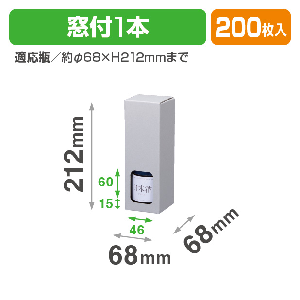K-1520 窓付1本(地券) 300ml