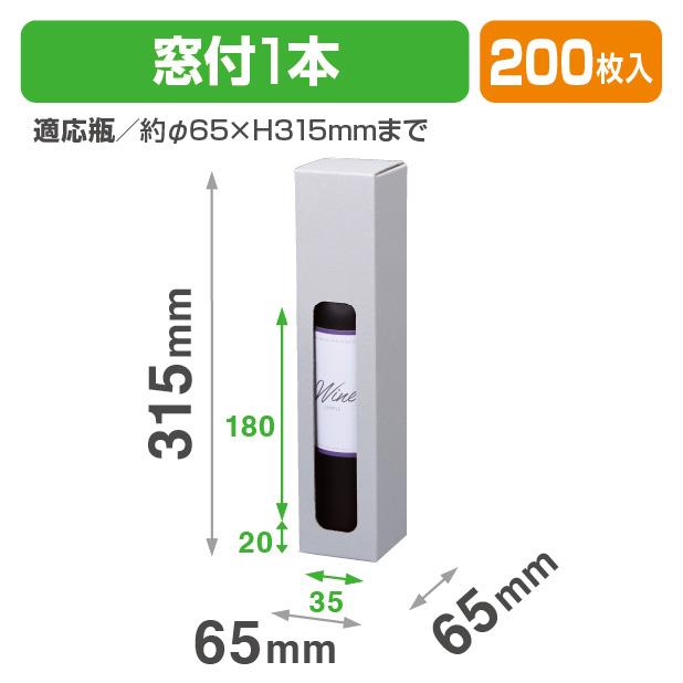 K-1521 窓付1本(地券) 500ml