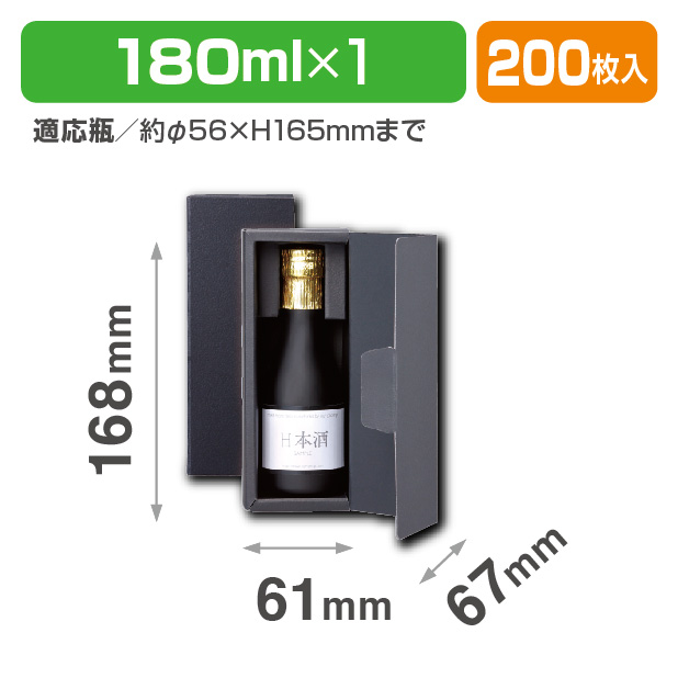 エスポアブラック 1本 180ml