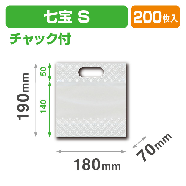 チャック付 小判抜き袋 七宝 S