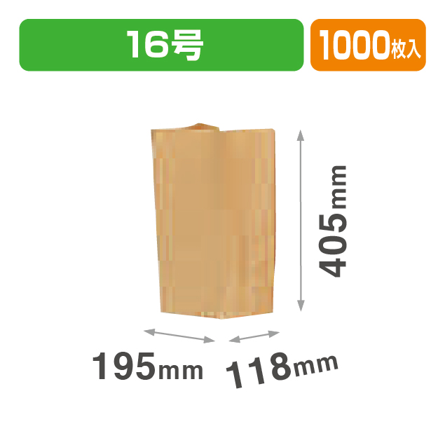 角底袋 未晒16号