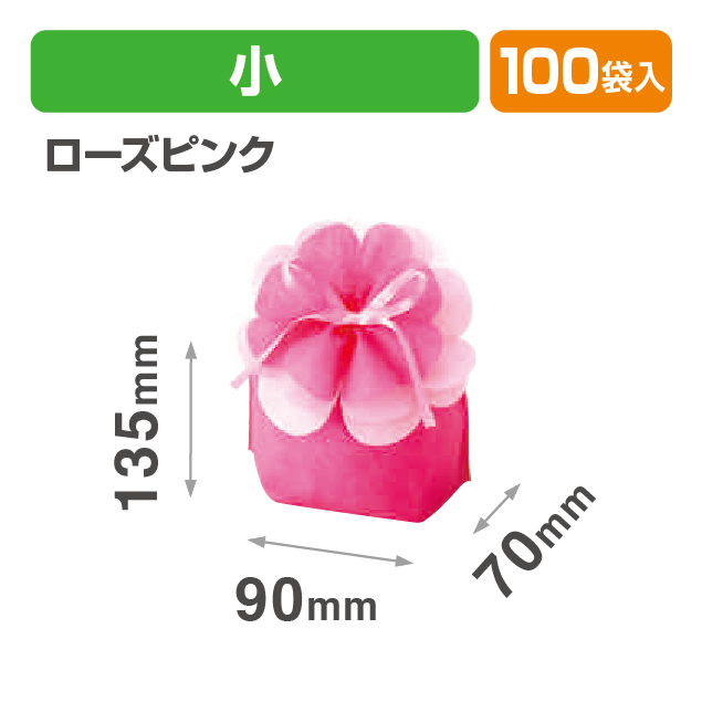 ブルーミング巾着 小 ローズピンク