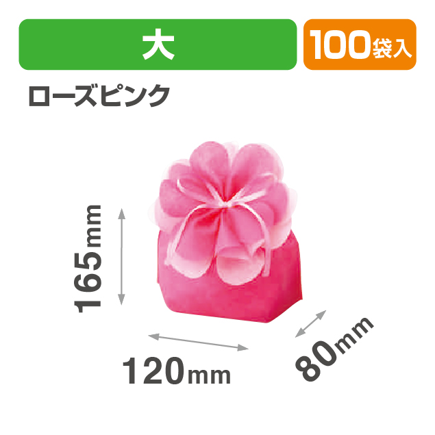 ブルーミング巾着 大 ローズピンク