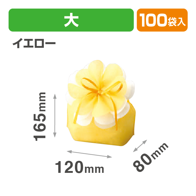 ブルーミング巾着 大 イエロー
