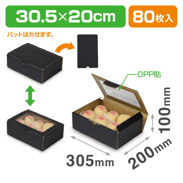 ミエルギフト箱　黒
