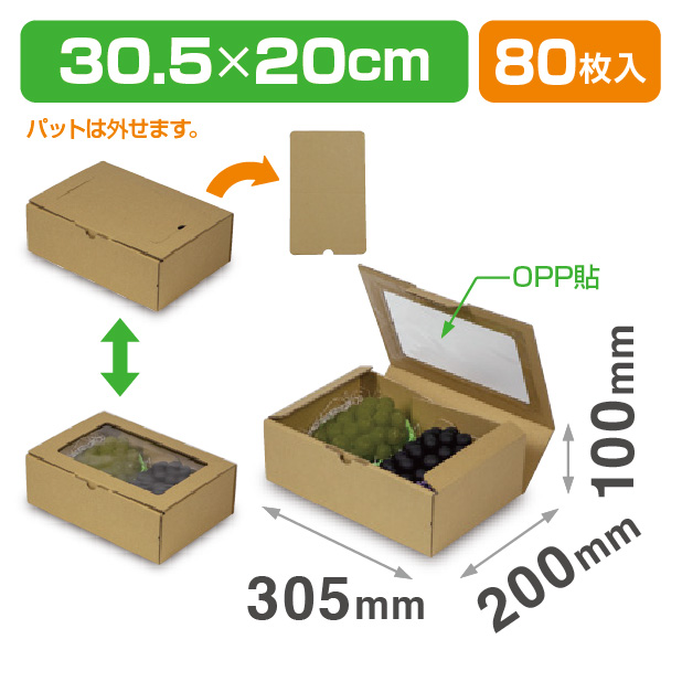 ミエルギフト箱　クラフト