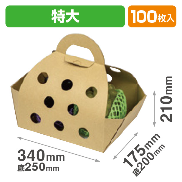 クラフト手提げ　特大
