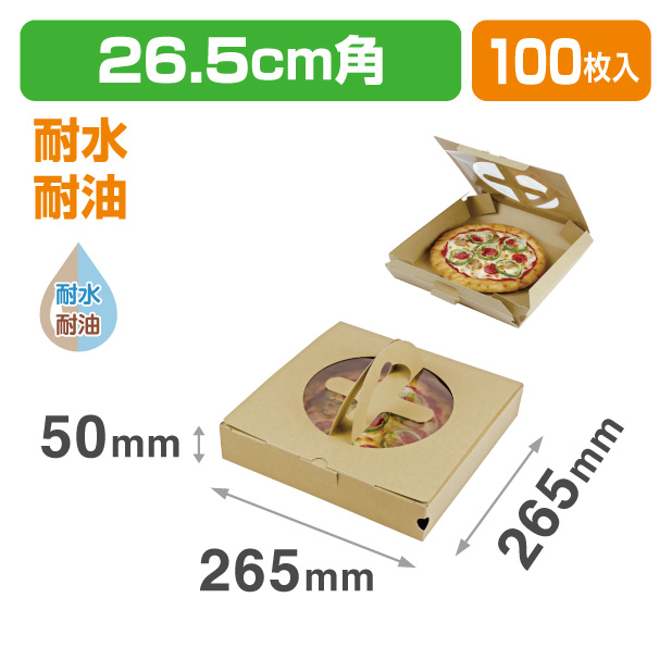 手提ピザ箱 10インチ クラフト