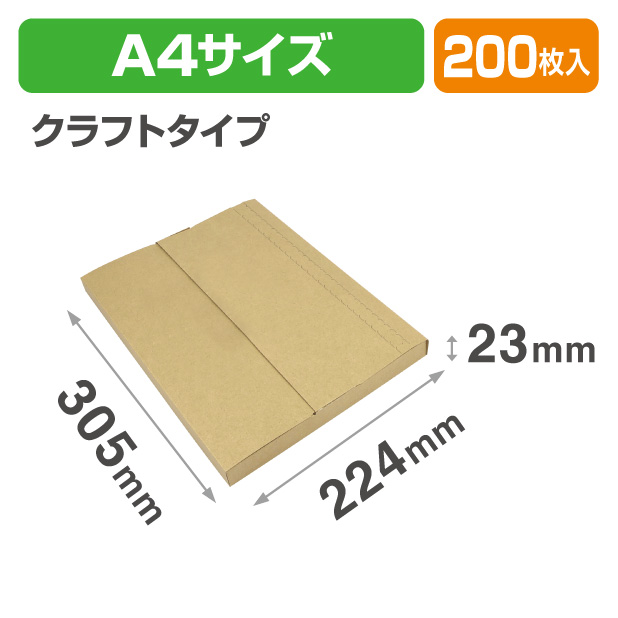 ポスティングボックス　25H
