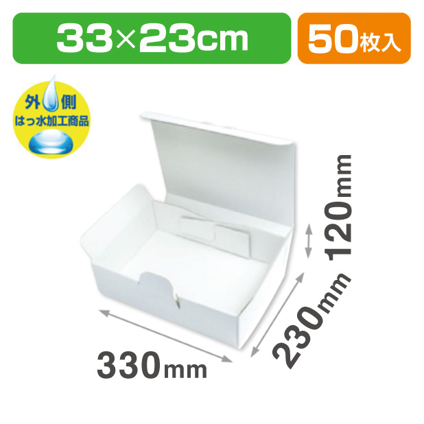 EE-694W　はっ水宅配箱　12cm