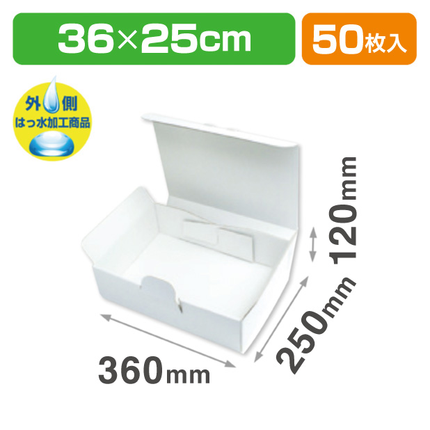 EE-695W　はっ水宅配箱　12cm