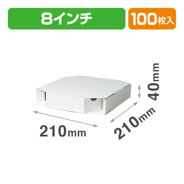 SP-1 8インチ