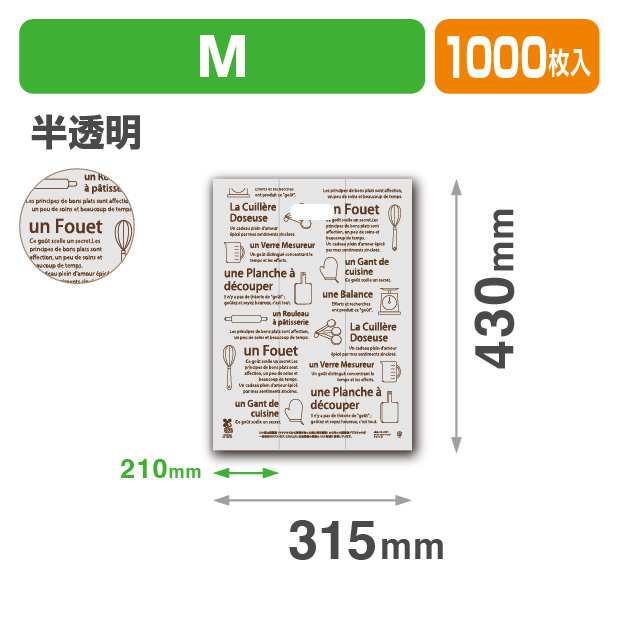 菓子用パティスリーバッグ ルセット M
