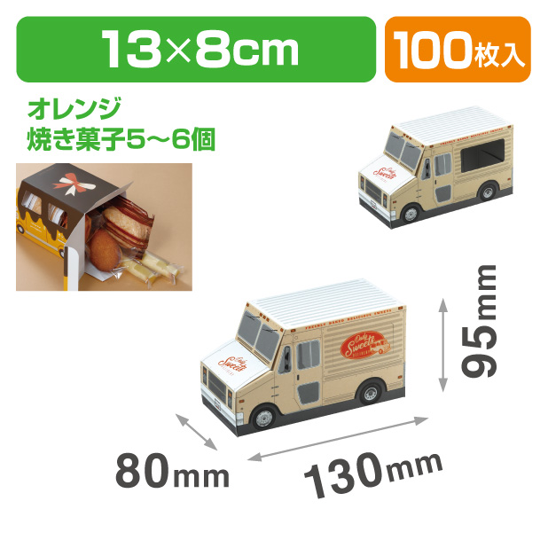 スイートデリバリー　クリーム