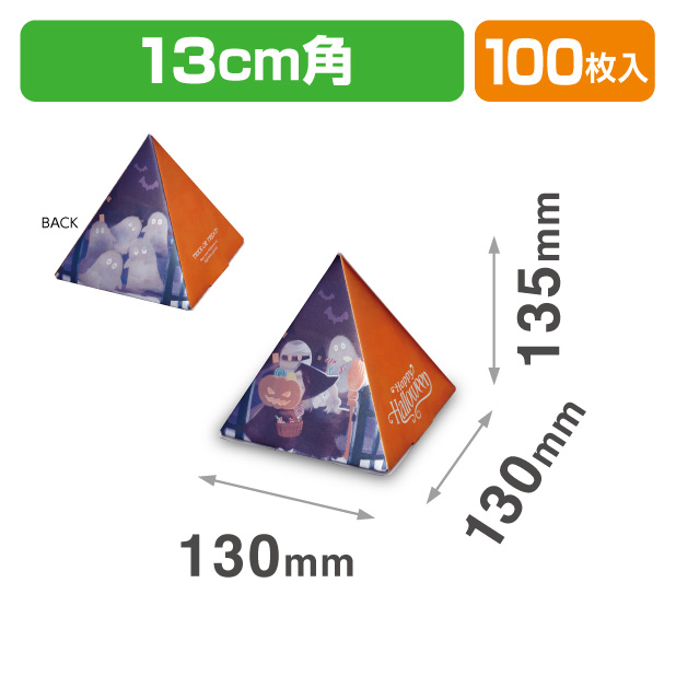 ハロウィンパーティー　テトラ