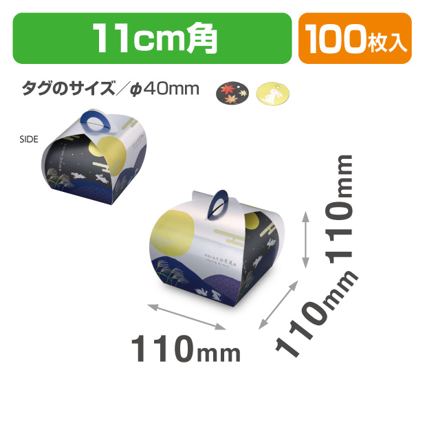 バルーンＢＯＸ　お月見