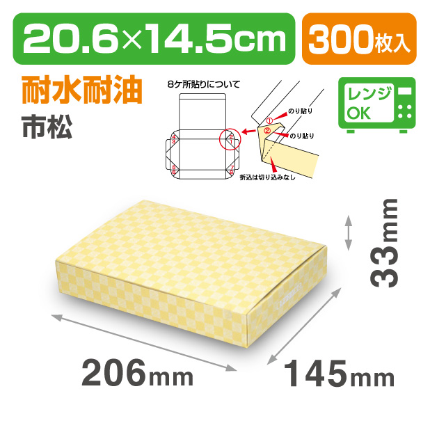 デリボックスＬ