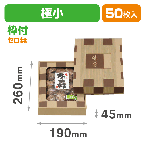 味彩（あじさい）セロナシ