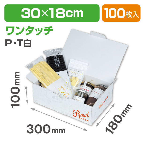ワンタッチＢＯＸ 2 Ｐ･Ｔ白