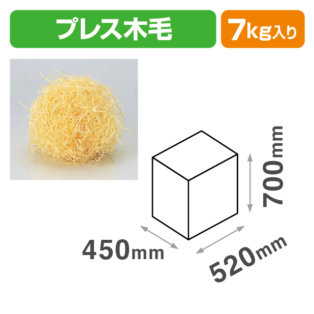 SK-125　プレス木毛　7Kg