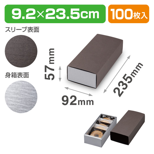 ギフトBOX アッシュ R1