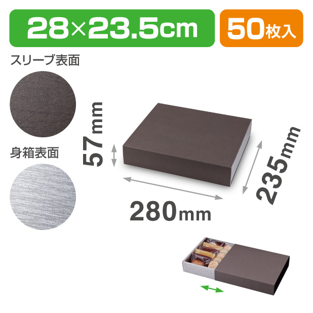 ギフトBOX アッシュ R3