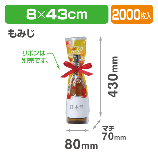 ボトルパック もみじ