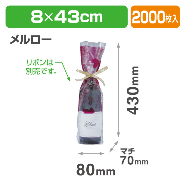 ボトルパック メルロー
