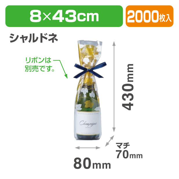 ボトルパック シャルドネ