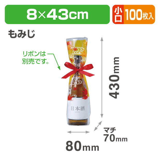 ボトルパック もみじ 小口