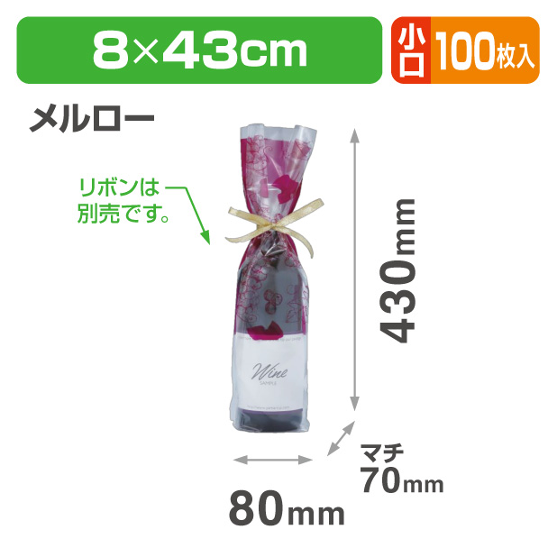 ボトルパック メルロー 小口