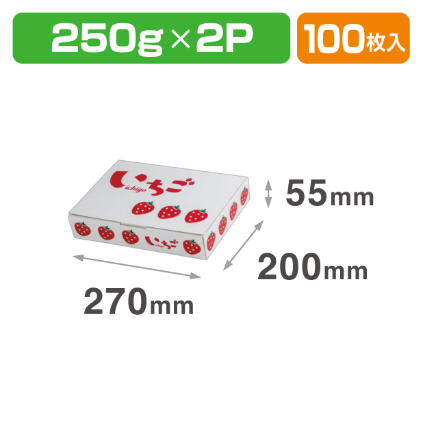 L-2504 イラストいちご平詰め250g2P