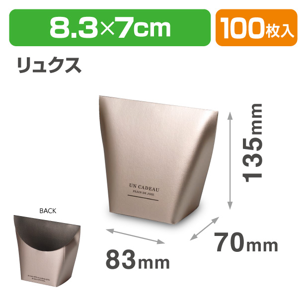 20-2105　リュクス　スタンド