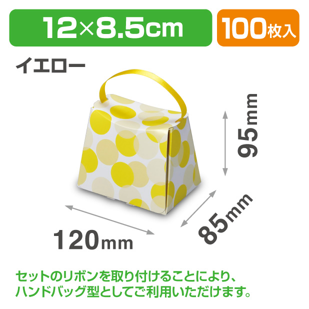 20-2110　シェリーバッグ　イエロー