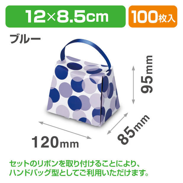 20-2112　シェリーバッグ　ブルー