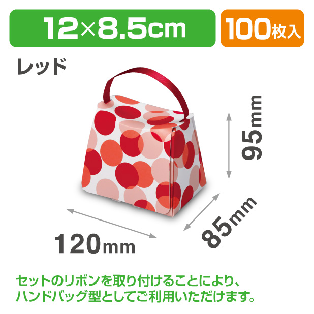 20-2113　シェリーバッグ　レッド