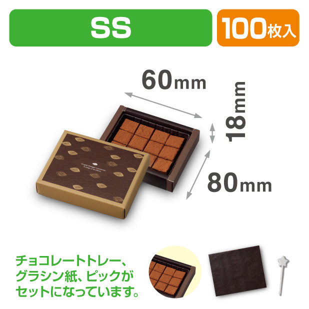 20-2054　アムールガナッシュ　SS(8×6)