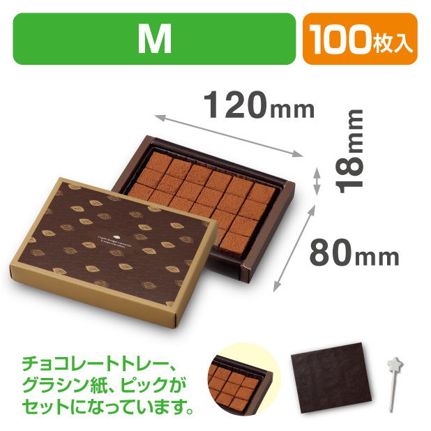 20-2056　アムールガナッシュ　M(12×8)