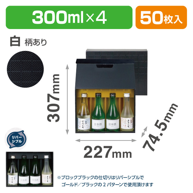 K-1592 ブロックブラック 300ml×4本