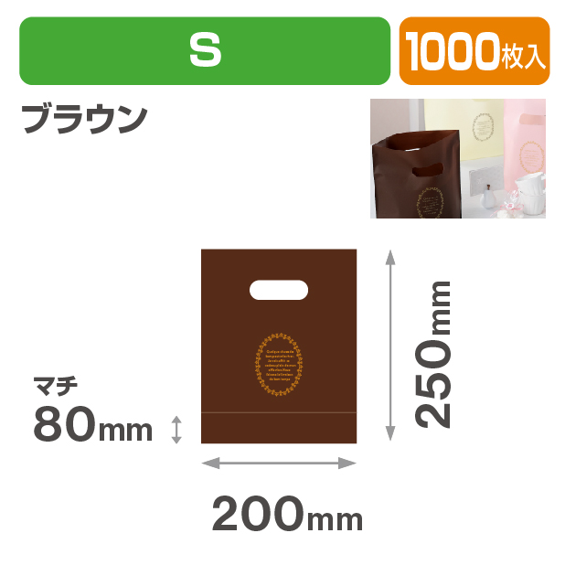 20-1460B ショコラバッグ S ブラウン