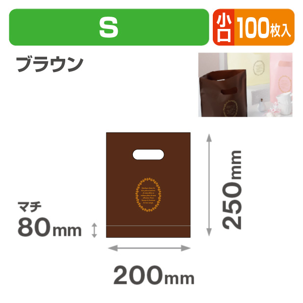 20-1460BX ショコラバッグ S ブラウン 小口