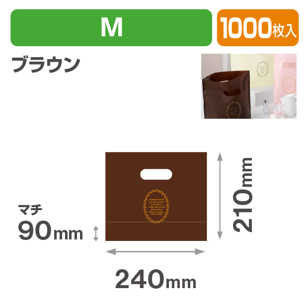 20-1461B ショコラバッグ M ブラウン