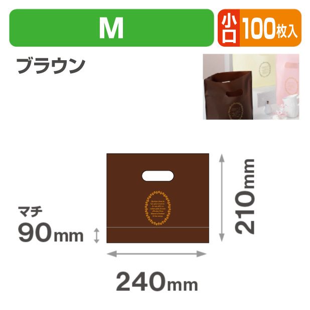 20-1461BX ショコラバッグ M ブラウン 小口