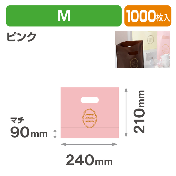 20-1461P ショコラバッグ M ピンク