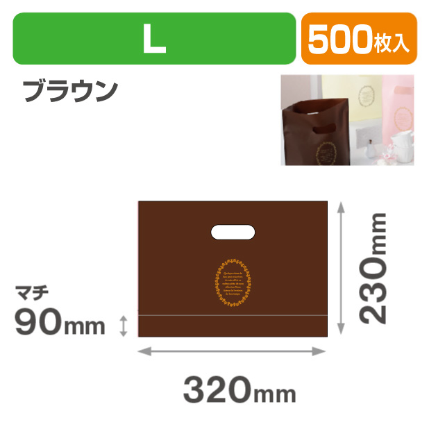 20-1462B ショコラバッグ L ブラウン