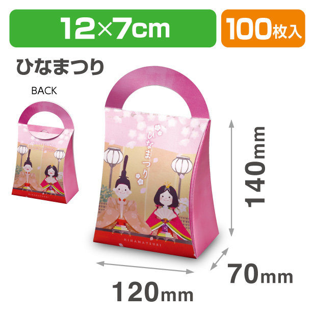 20-2115 HINAMATSURI ハンディー