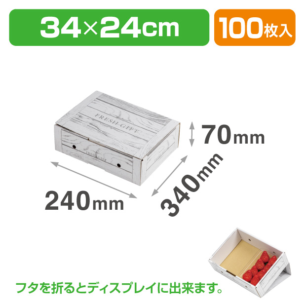 L-2478　フレッシュギフト　白木目