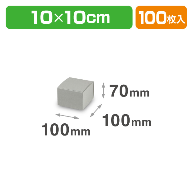 EE-701　スタイリッシュBOX1　ｸﾞﾚｰ