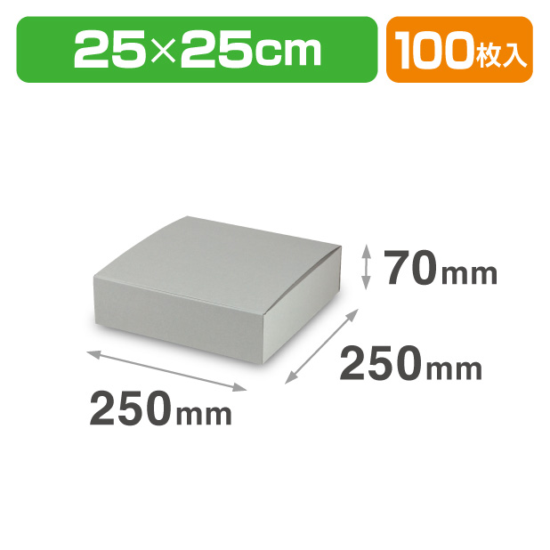 EE-707　スタイリッシュBOX7　ｸﾞﾚｰ